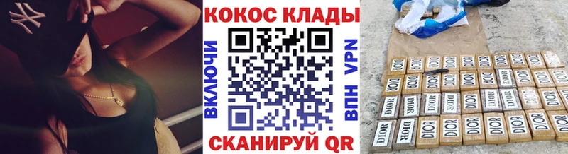 КОКАИН 97% Соль-Илецк