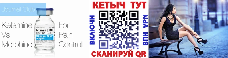 КЕТАМИН VHQ  продажа наркотиков  Соль-Илецк 