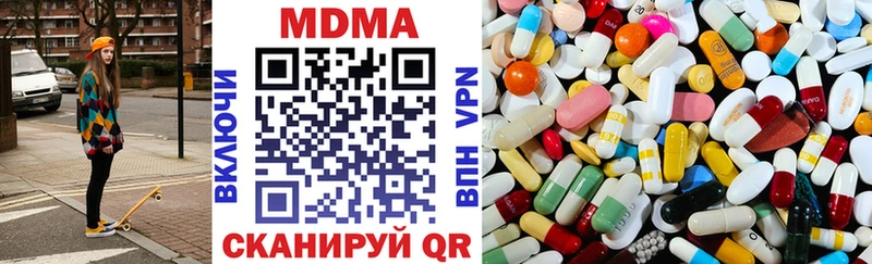 МДМА кристаллы хочу Соль-Илецк